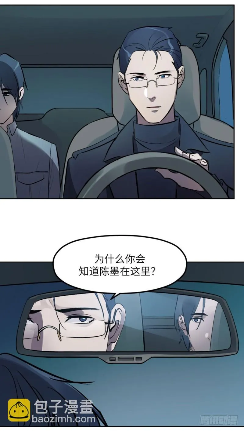 第七十一话：选择 第23页