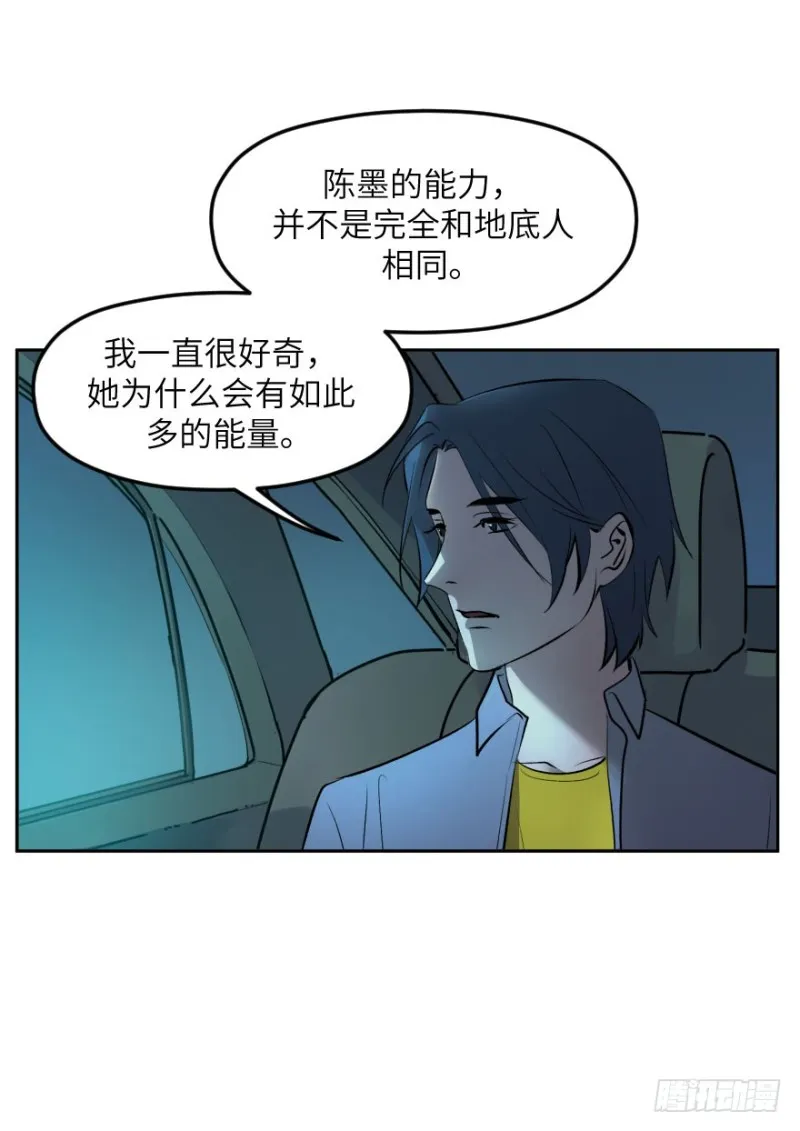 第七十一话：选择 第24页