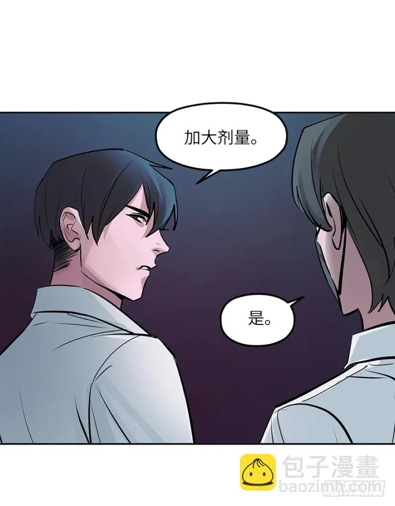 第七十话： 秘密 第9页