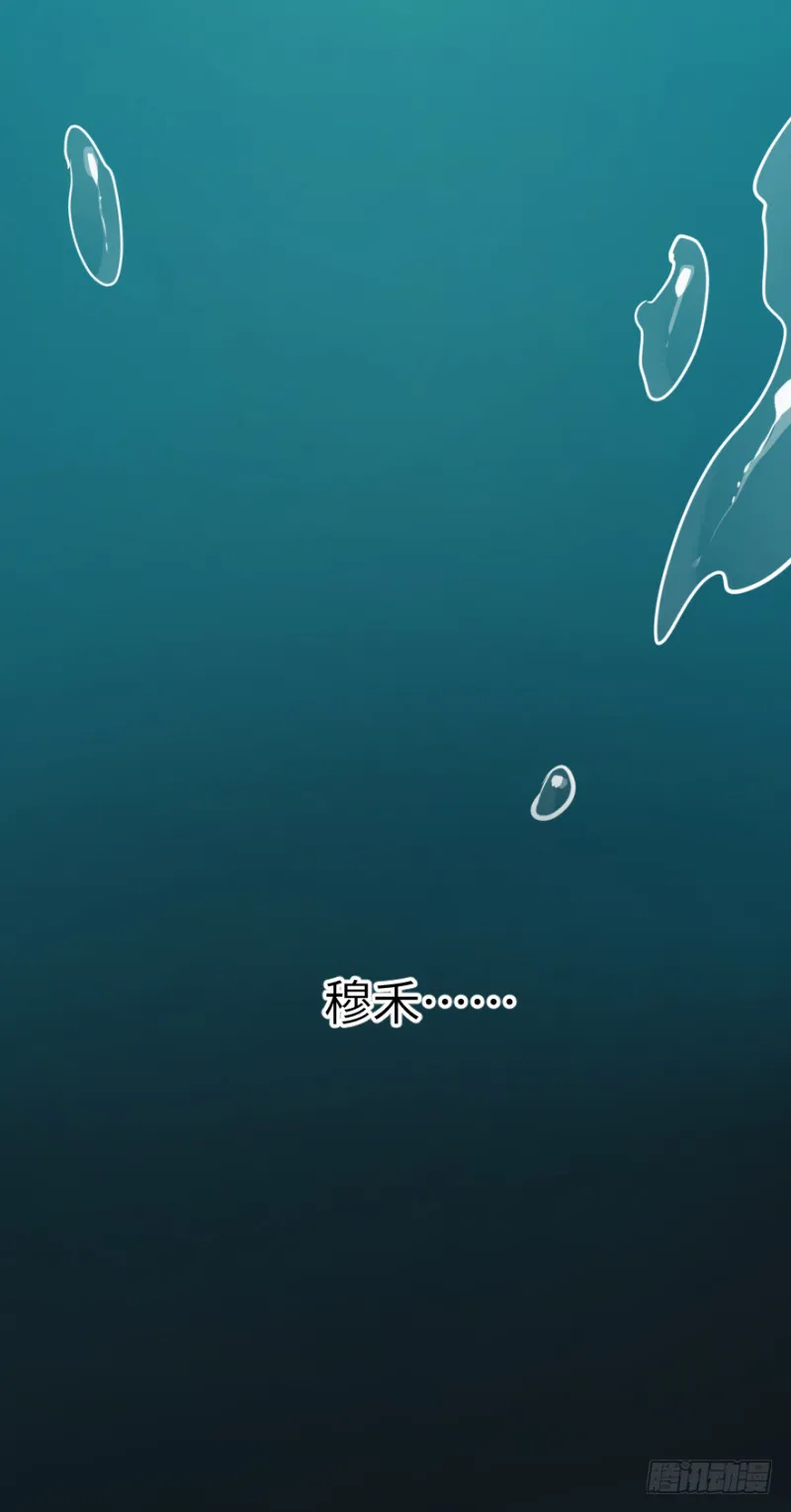 第七十话： 秘密 第15页