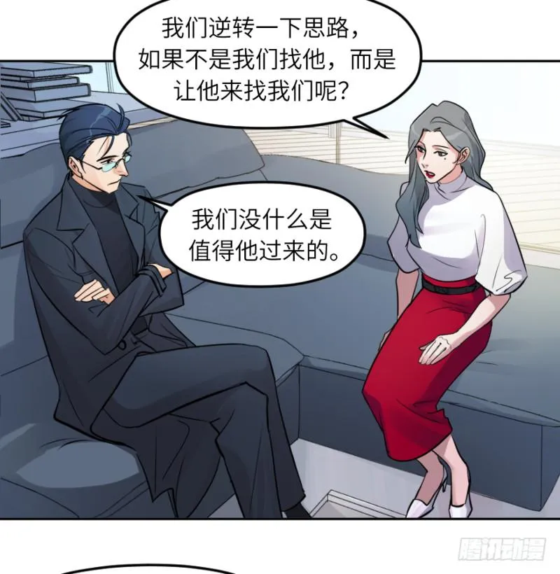 第七十话： 秘密 第18页