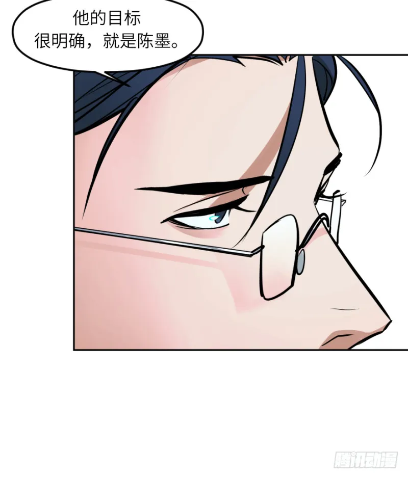 第七十话： 秘密 第19页