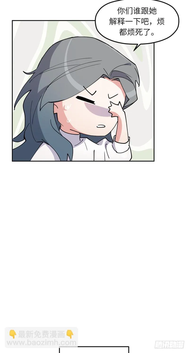 第七十话： 秘密 第22页