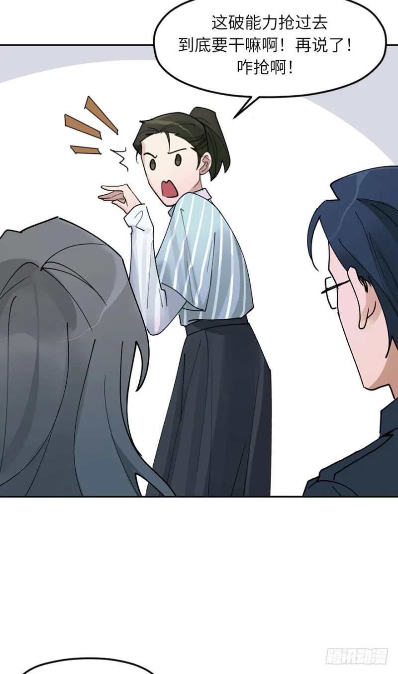 第七十话： 秘密 第26页