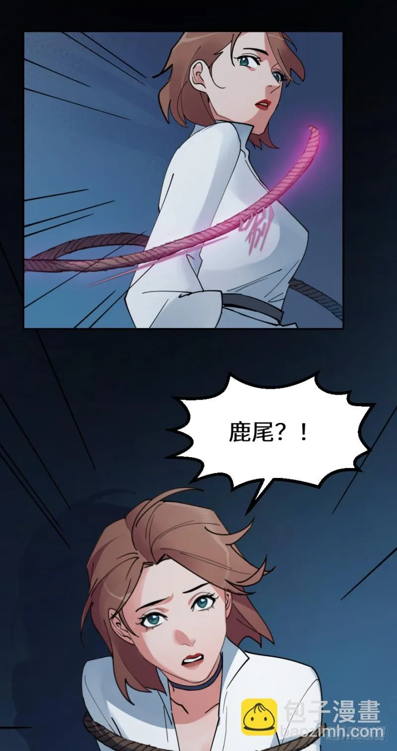 第七十话： 秘密 第33页