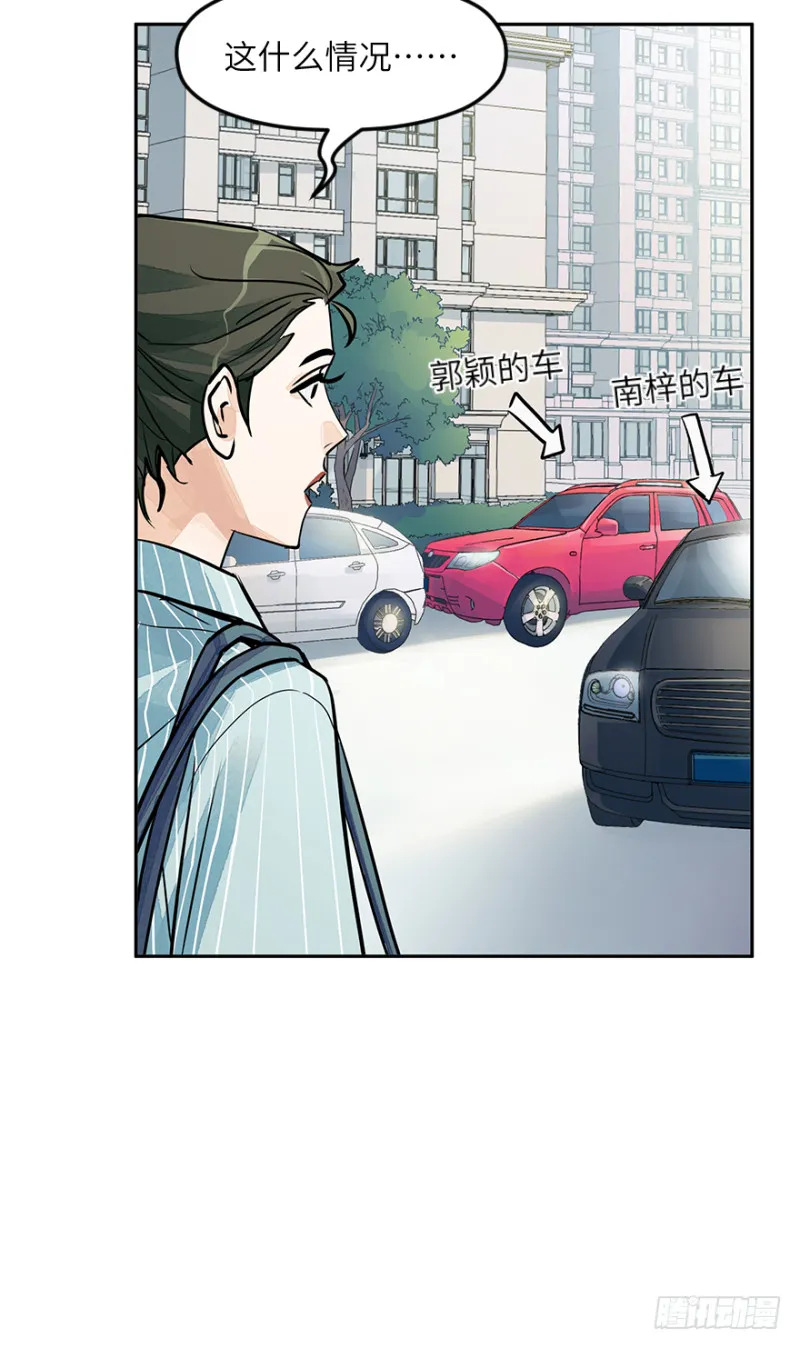 第六十九话：理由 第13页