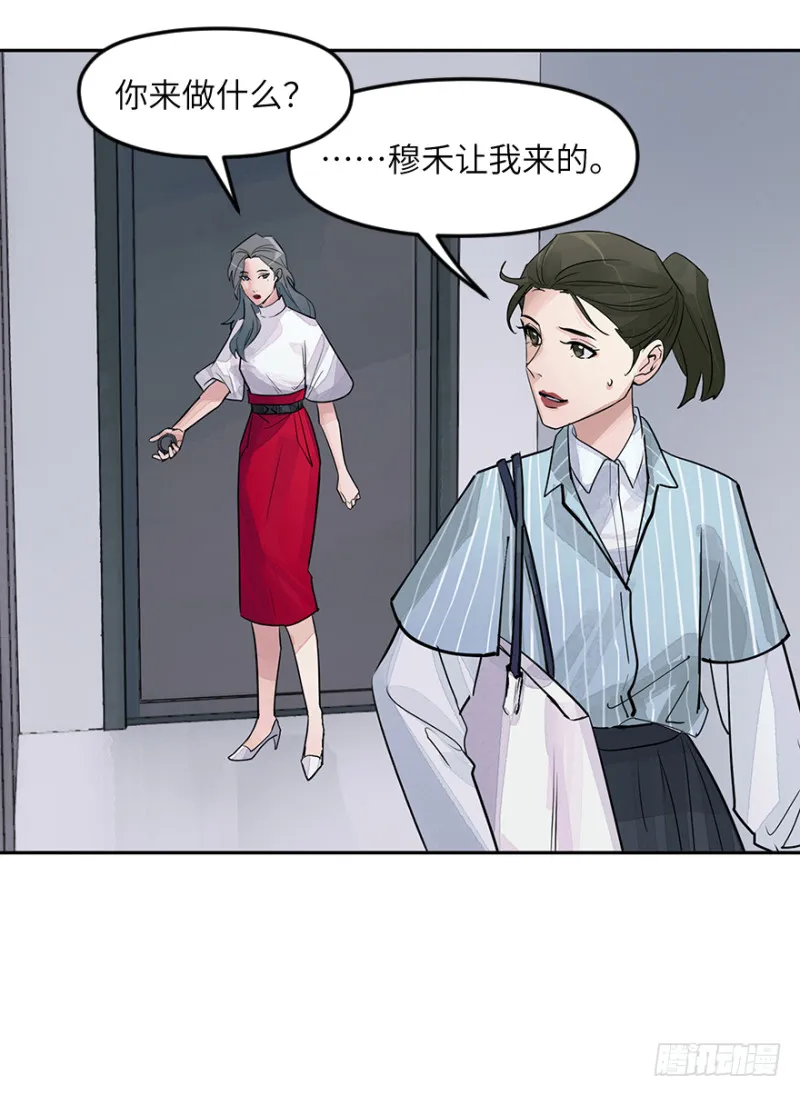 第六十九话：理由 第16页