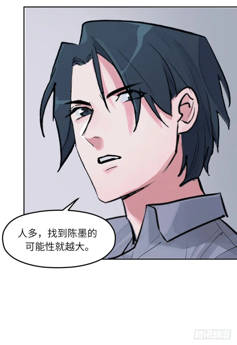 第六十九话：理由 第20页