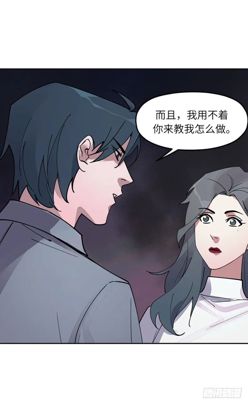 第六十九话：理由 第21页