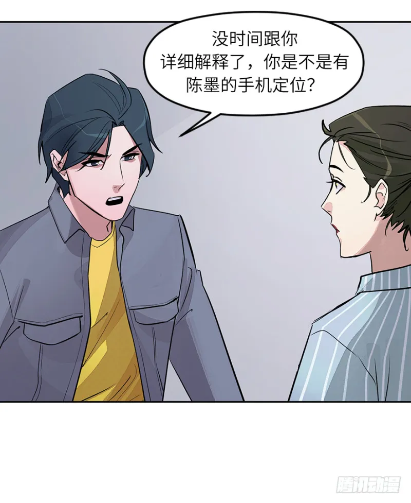 第六十九话：理由 第24页