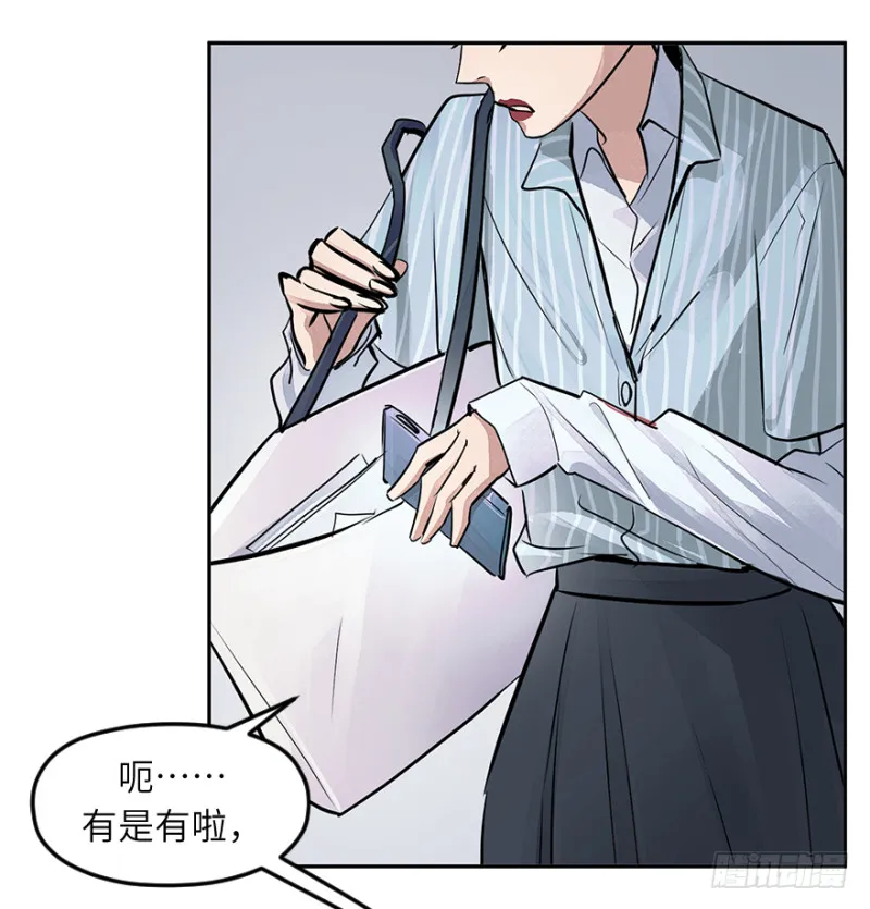 第六十九话：理由 第25页