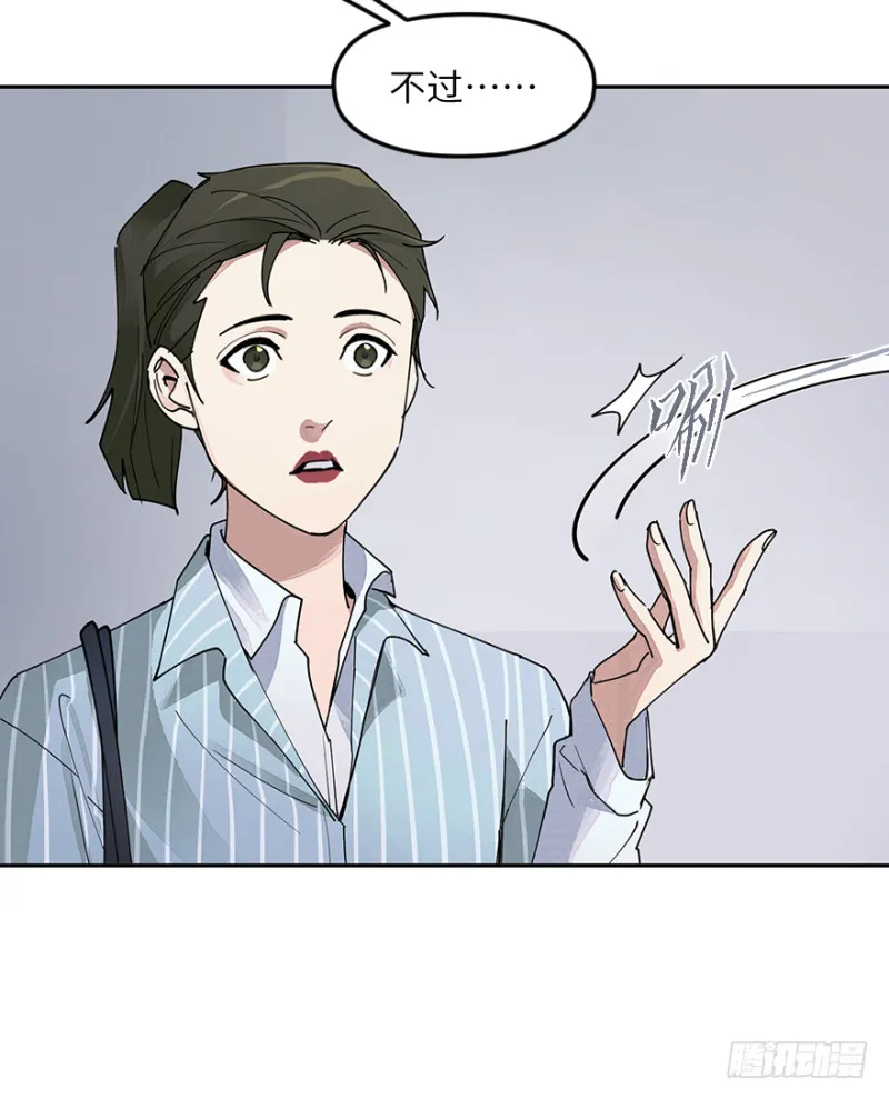 第六十九话：理由 第26页