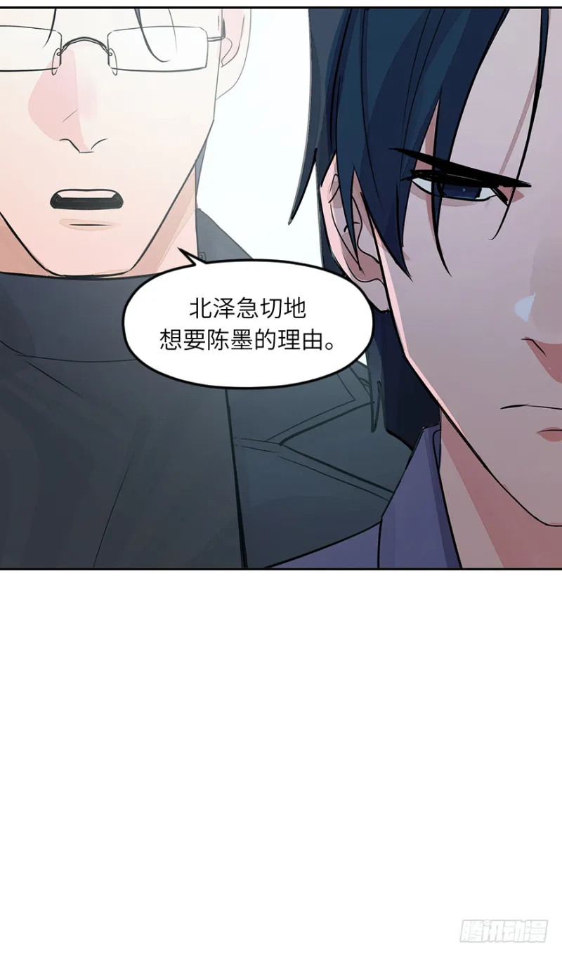 第六十九话：理由 第44页