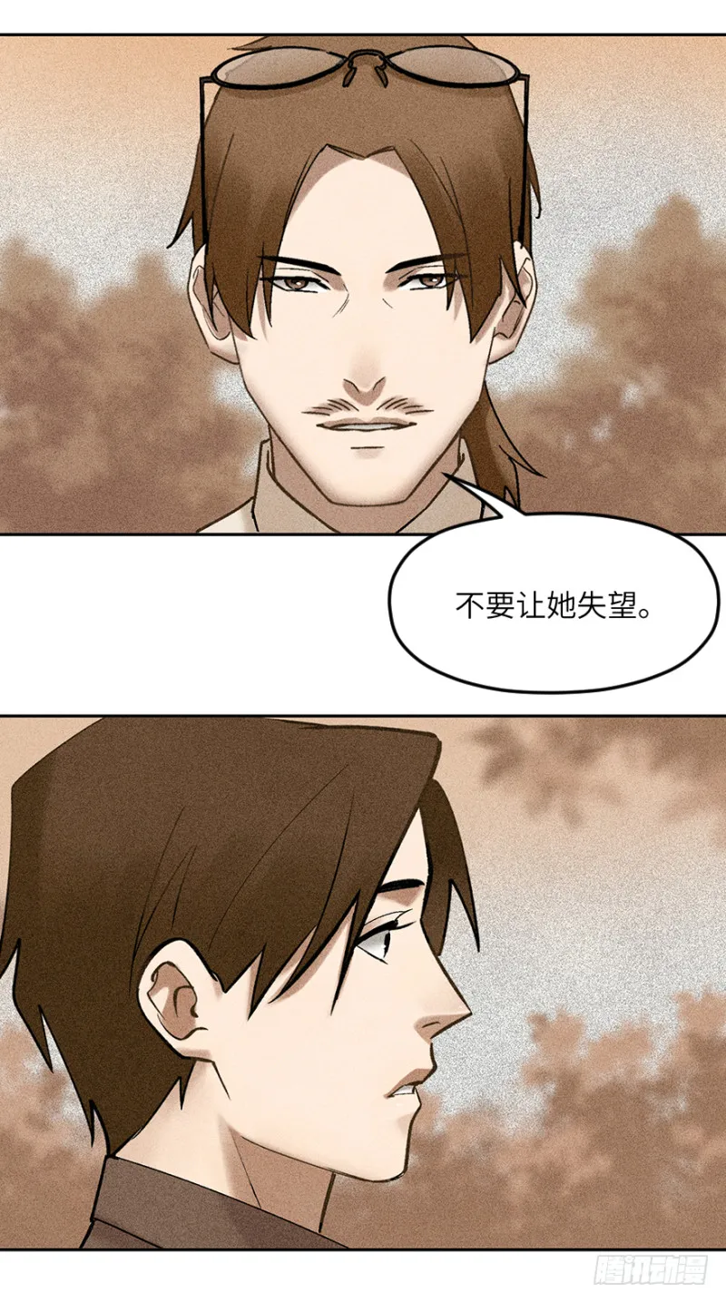 第六十四话：敌意 第7页
