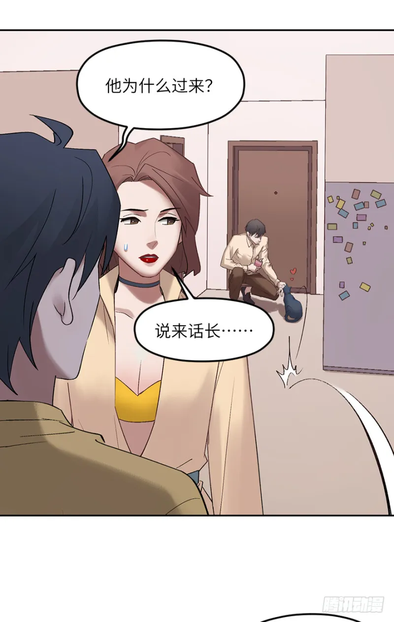 第六十四话：敌意 第22页
