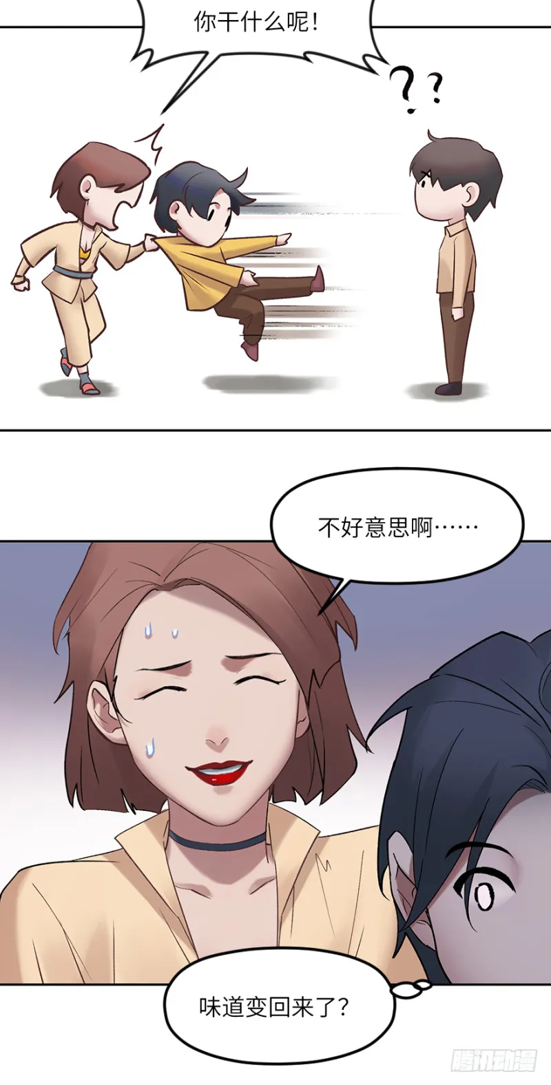 第六十四话：敌意 第25页