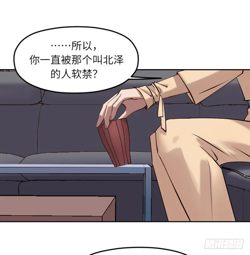 第六十四话：敌意 第27页