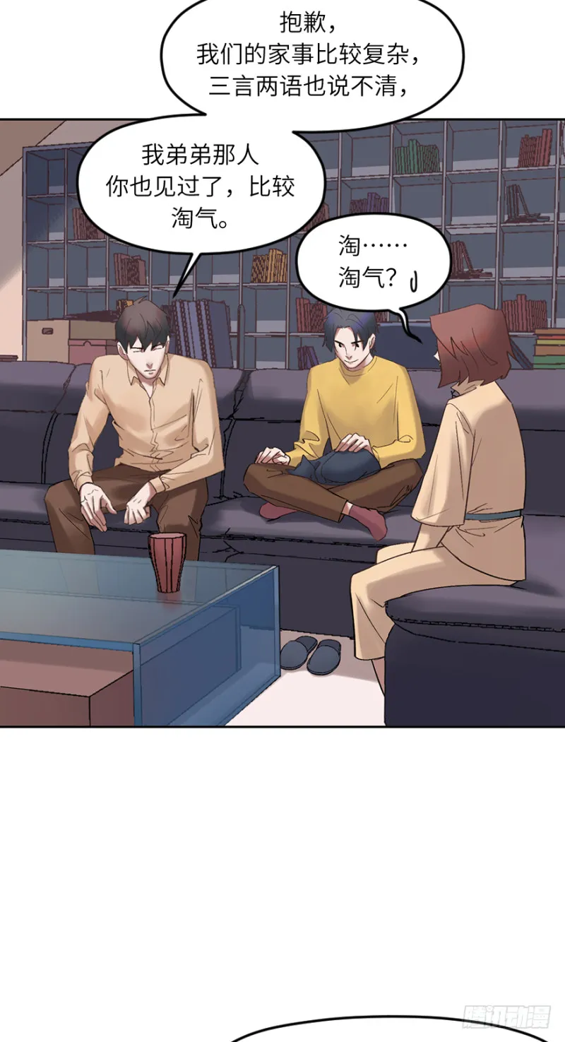 第六十四话：敌意 第28页