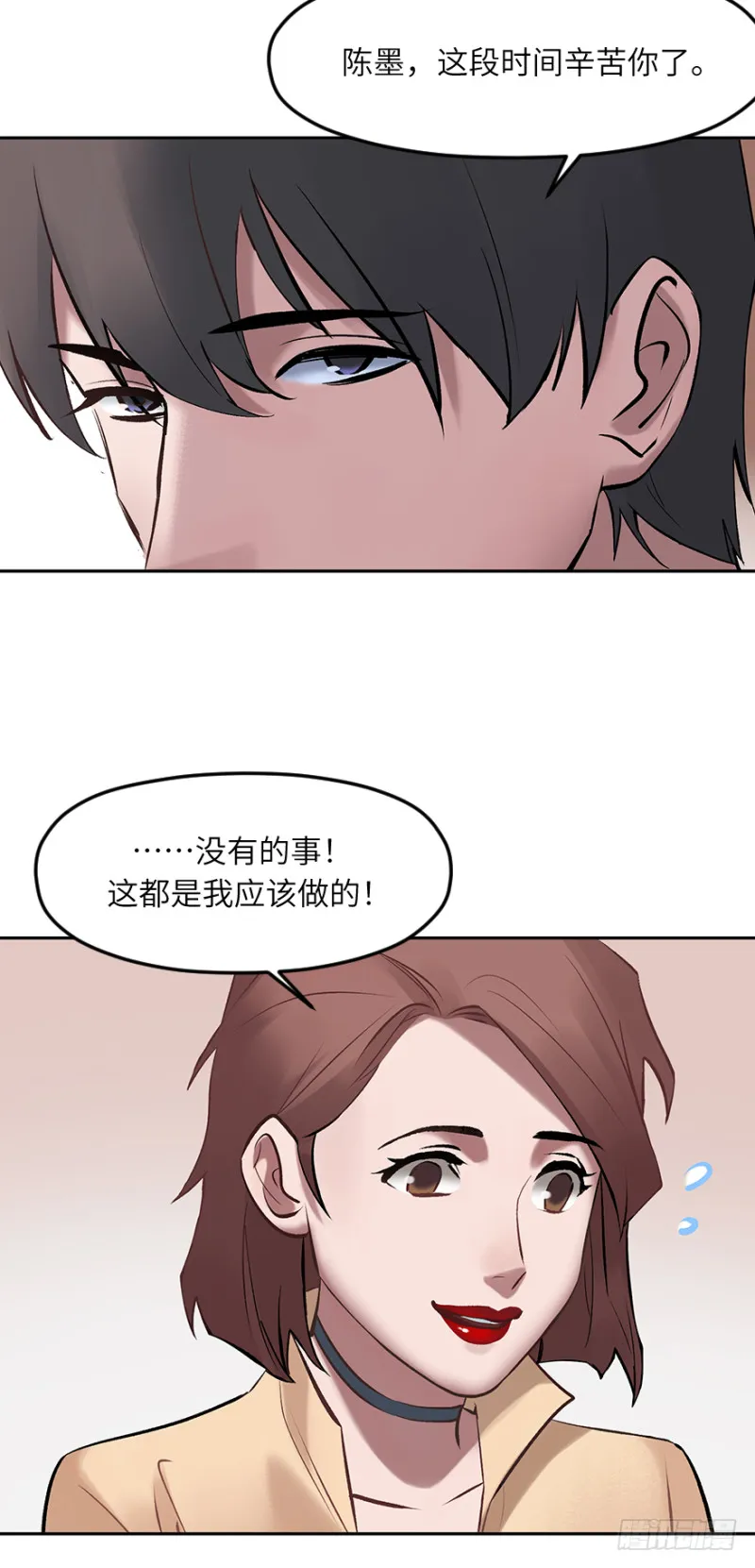 第六十四话：敌意 第29页