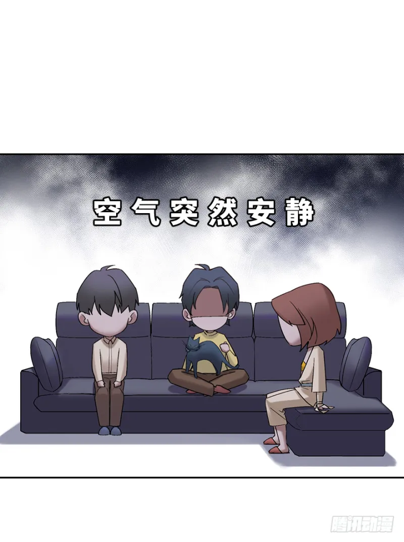 第六十四话：敌意 第30页