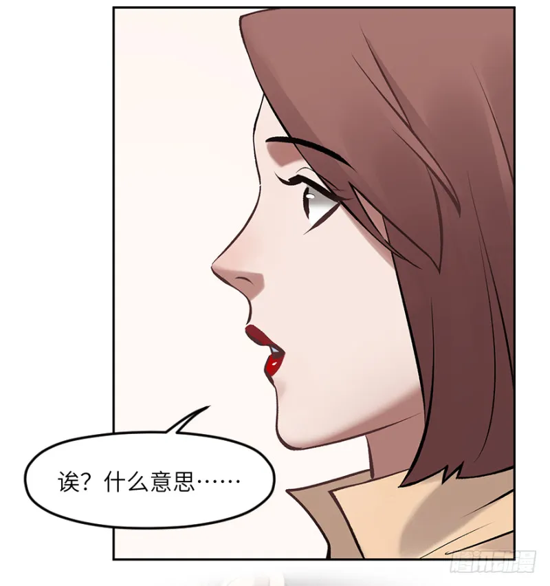 第六十四话：敌意 第33页