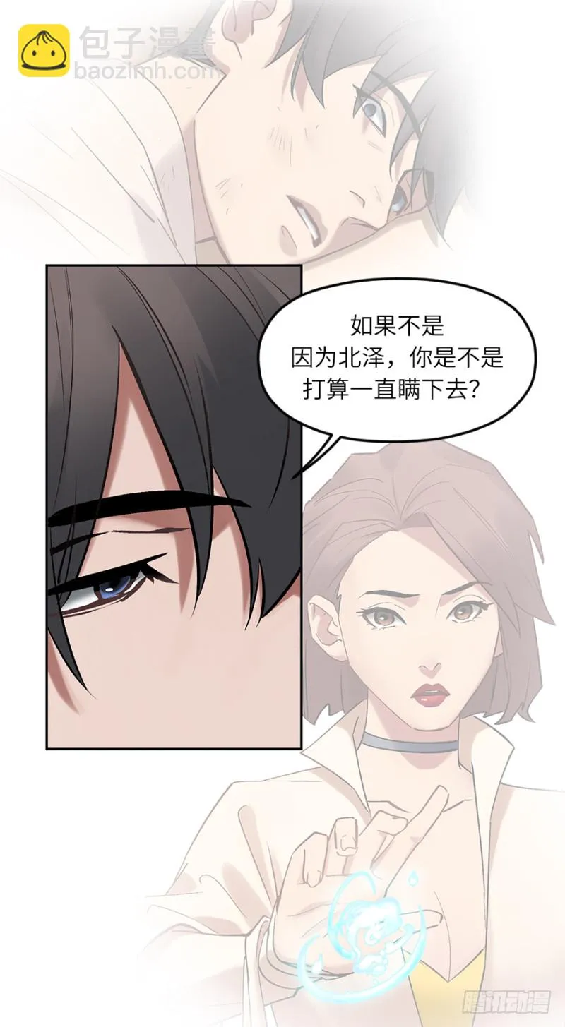 第六十四话：敌意 第34页