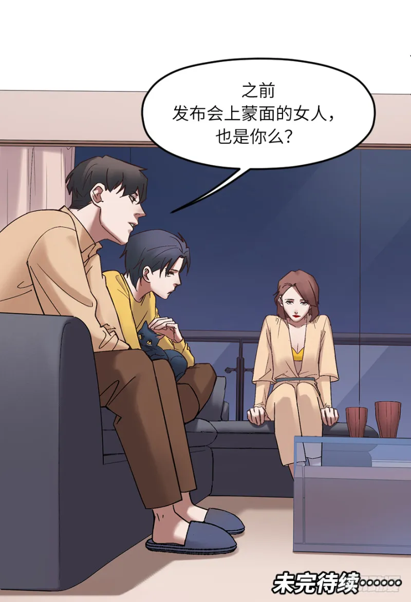 第六十四话：敌意 第36页