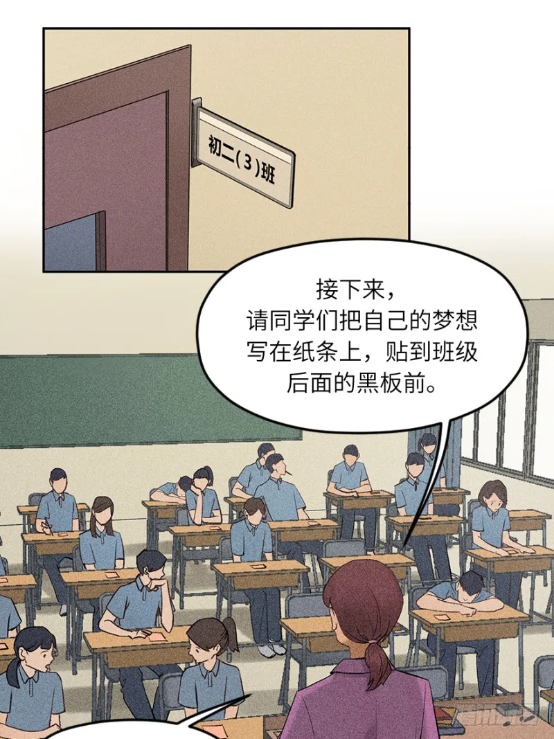 第六十三话：识破 第3页