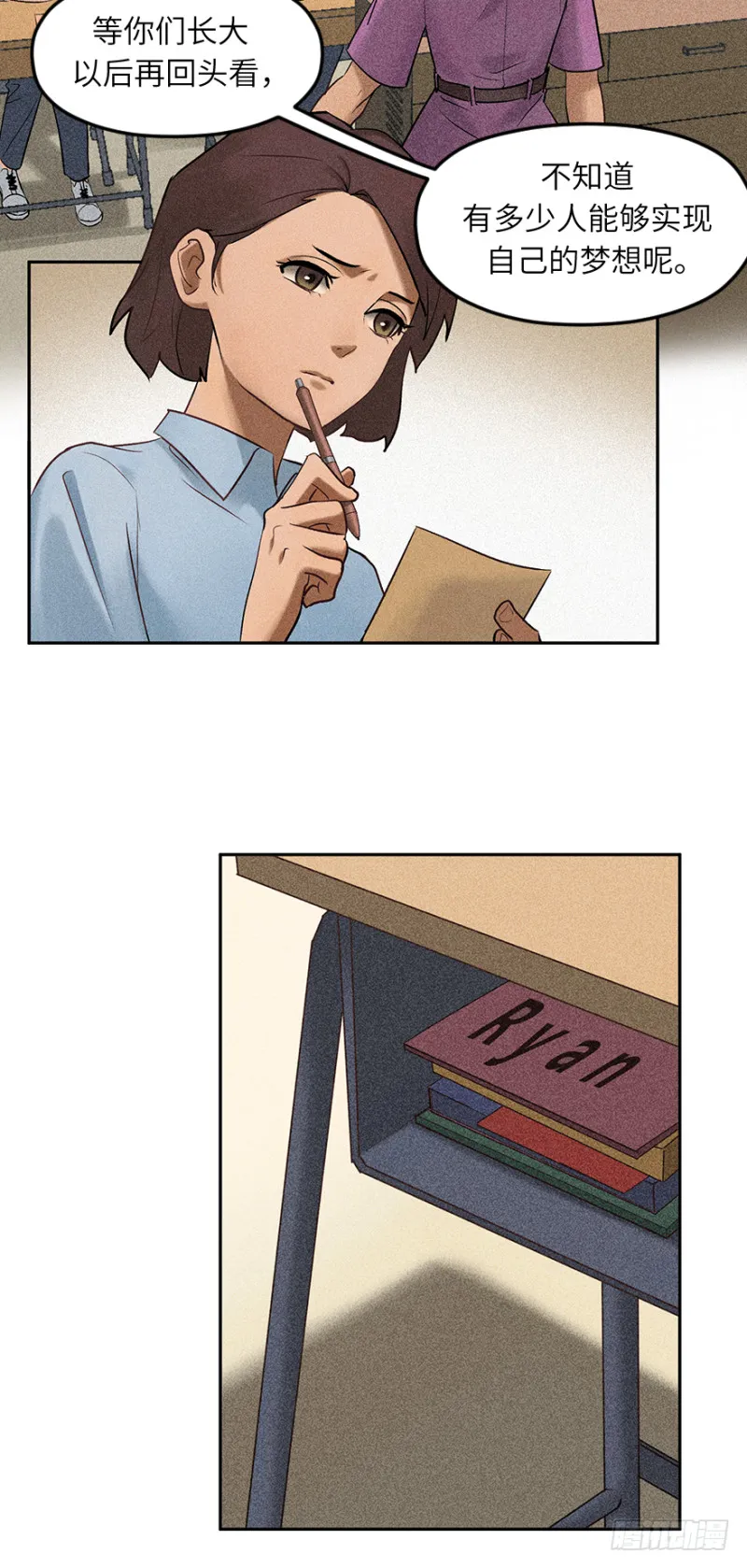 第六十三话：识破 第4页