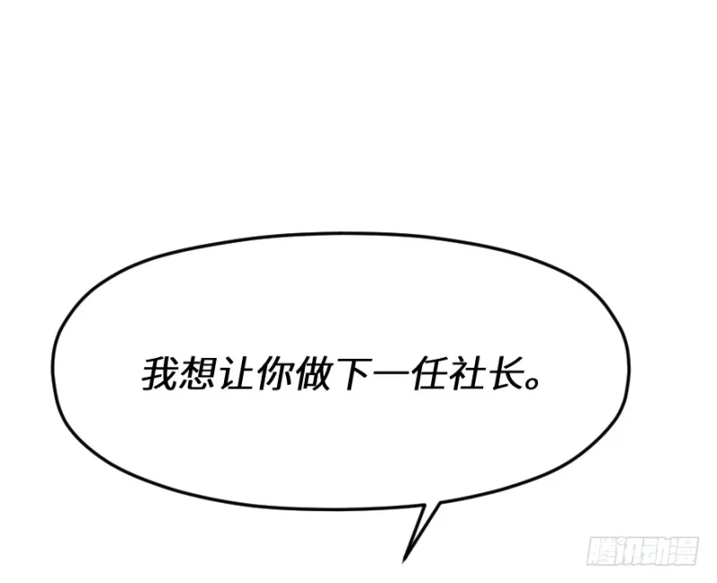 第六十三话：识破 第7页