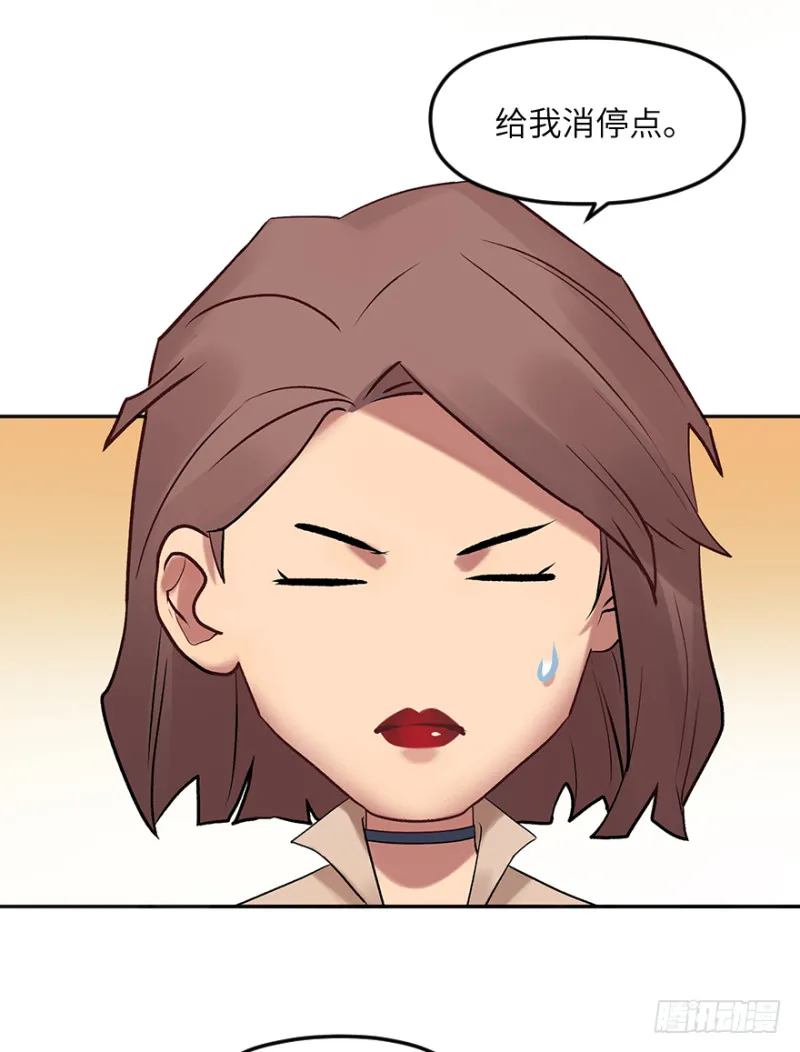 第六十三话：识破 第12页
