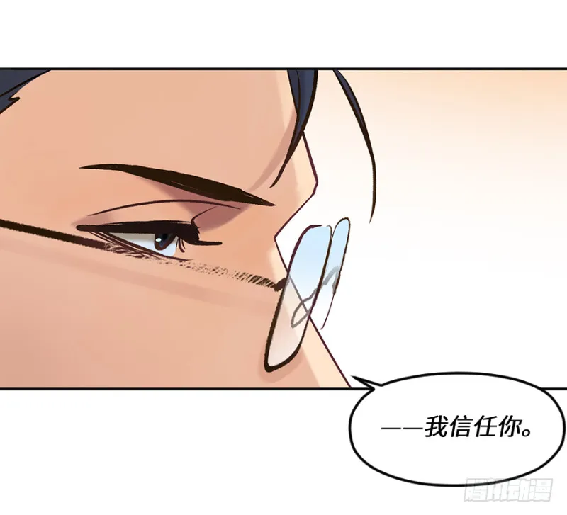 第六十三话：识破 第15页