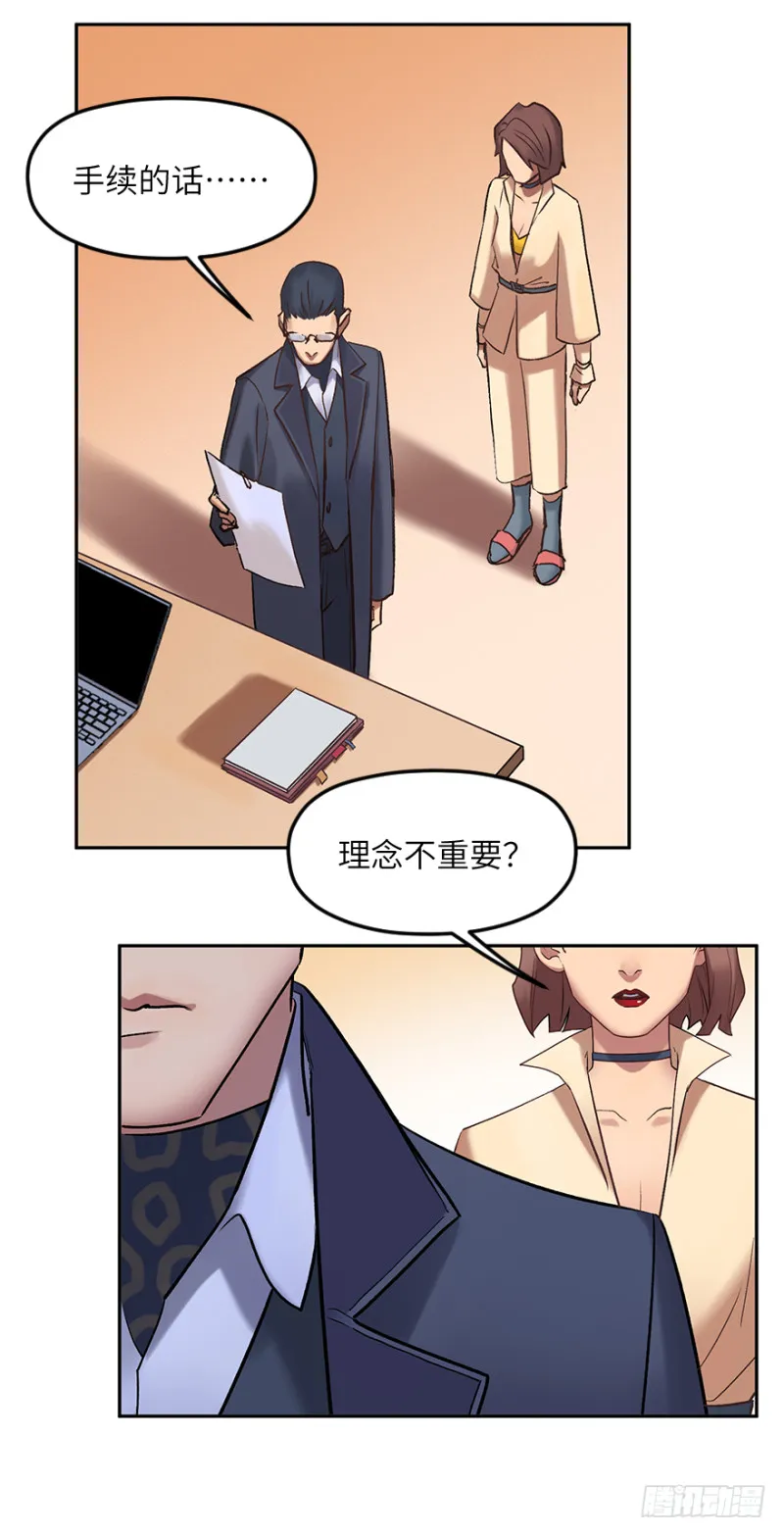 第六十三话：识破 第18页