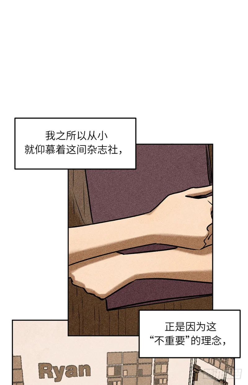 第六十三话：识破 第19页