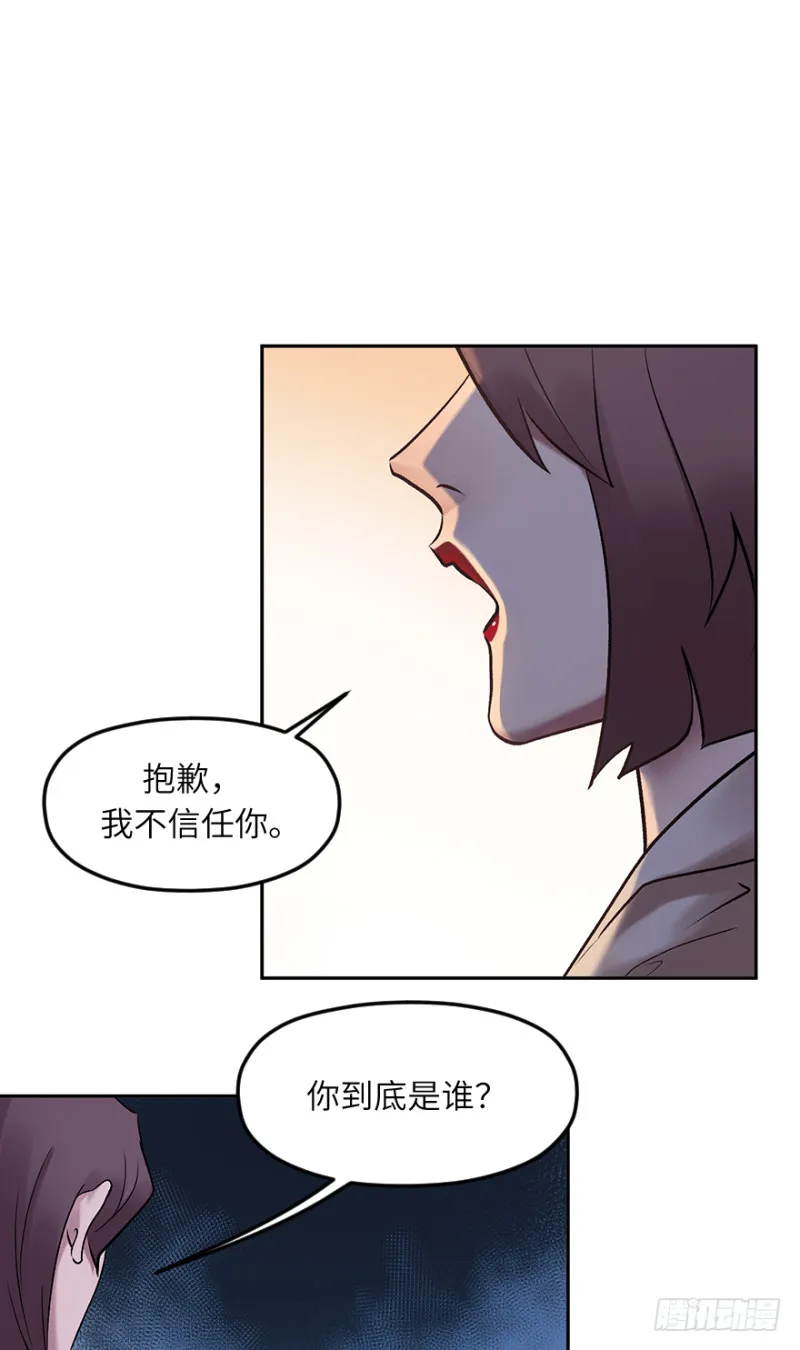 第六十三话：识破 第21页