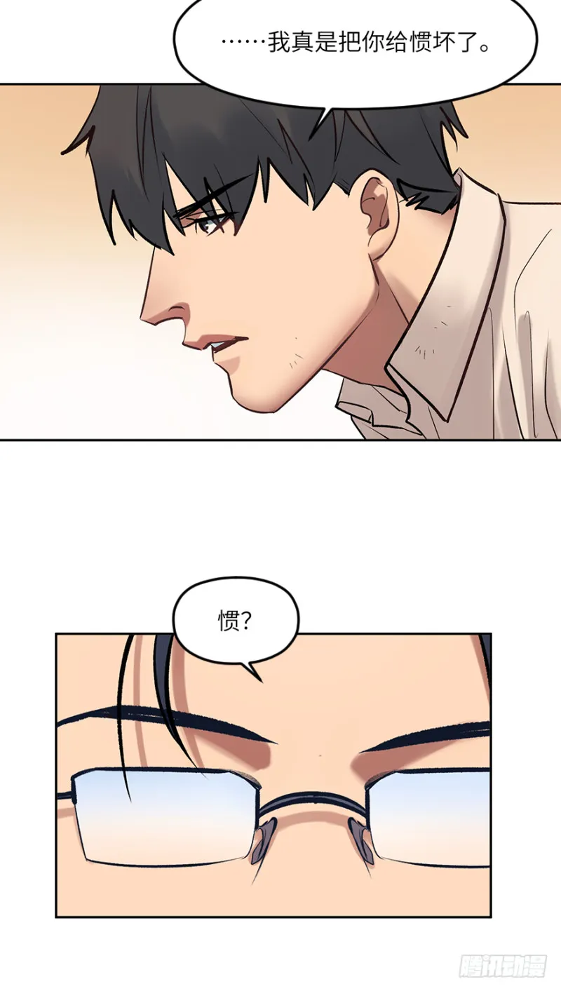 第六十三话：识破 第26页