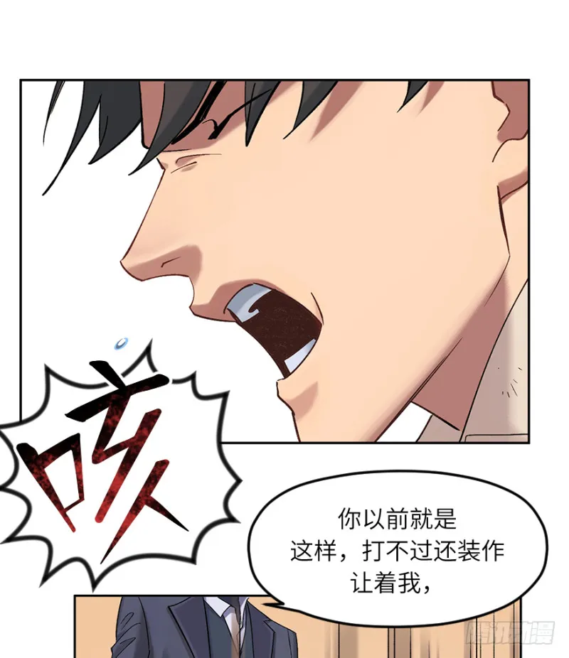 第六十三话：识破 第32页