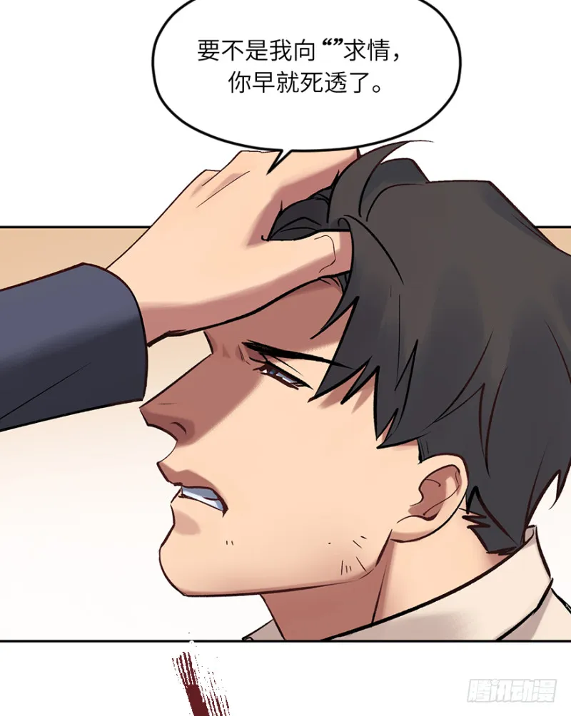 第六十三话：识破 第34页