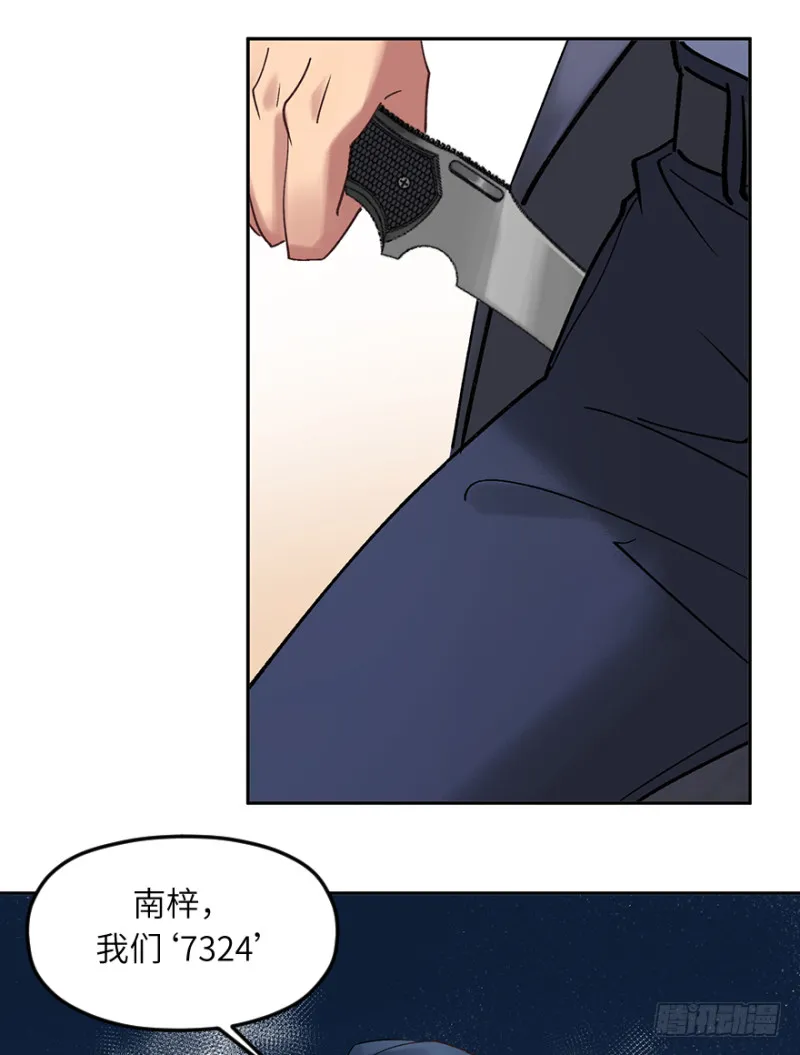 第六十三话：识破 第36页