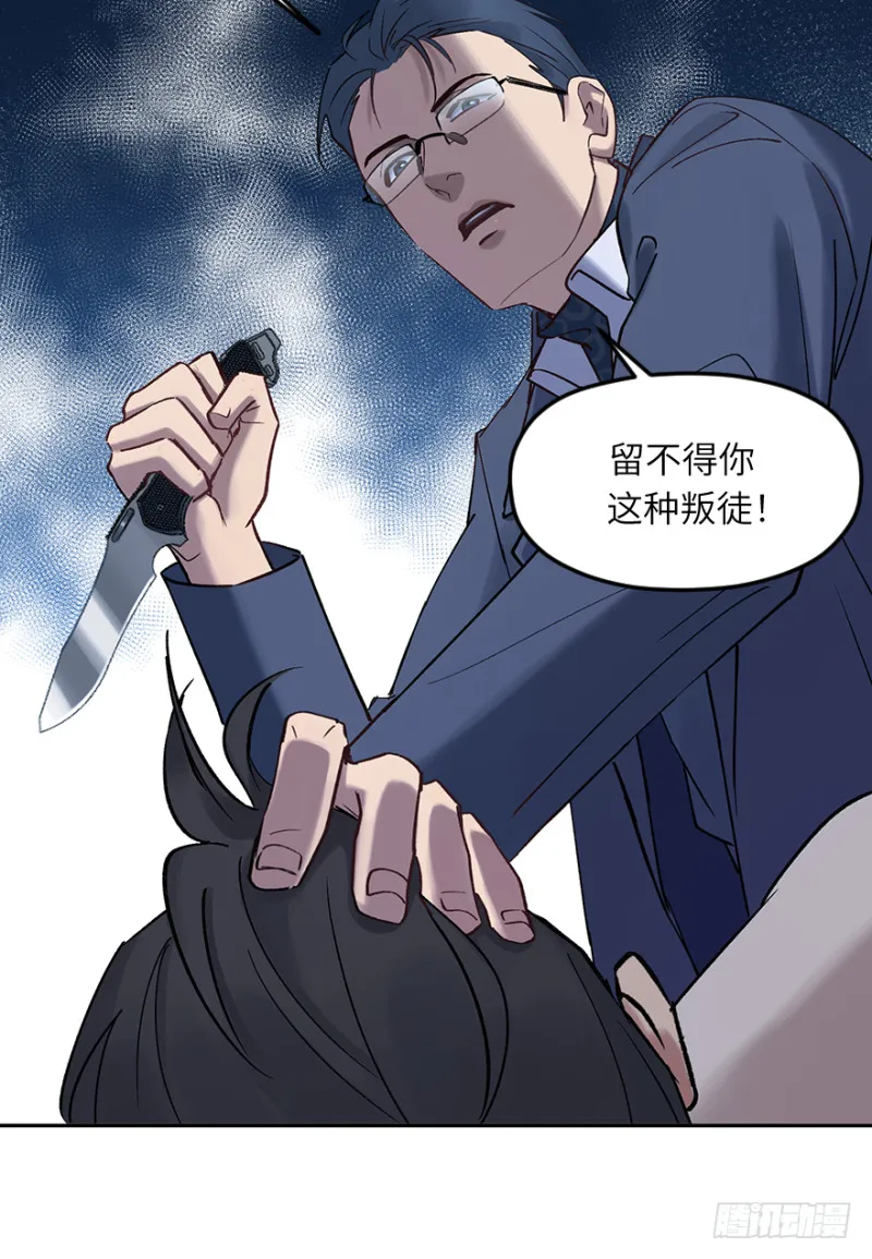 第六十三话：识破 第37页