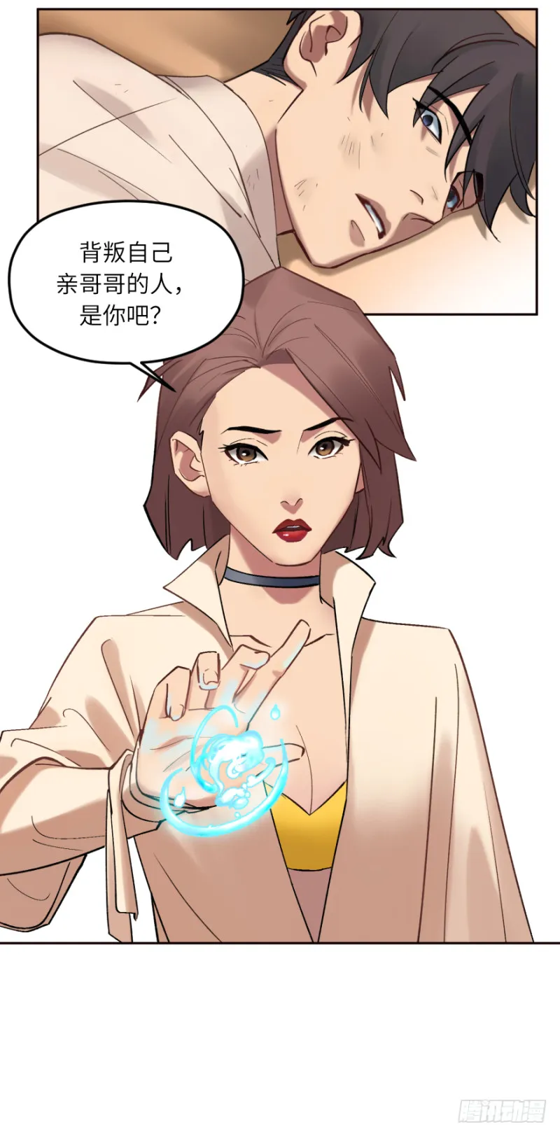 第六十三话：识破 第42页