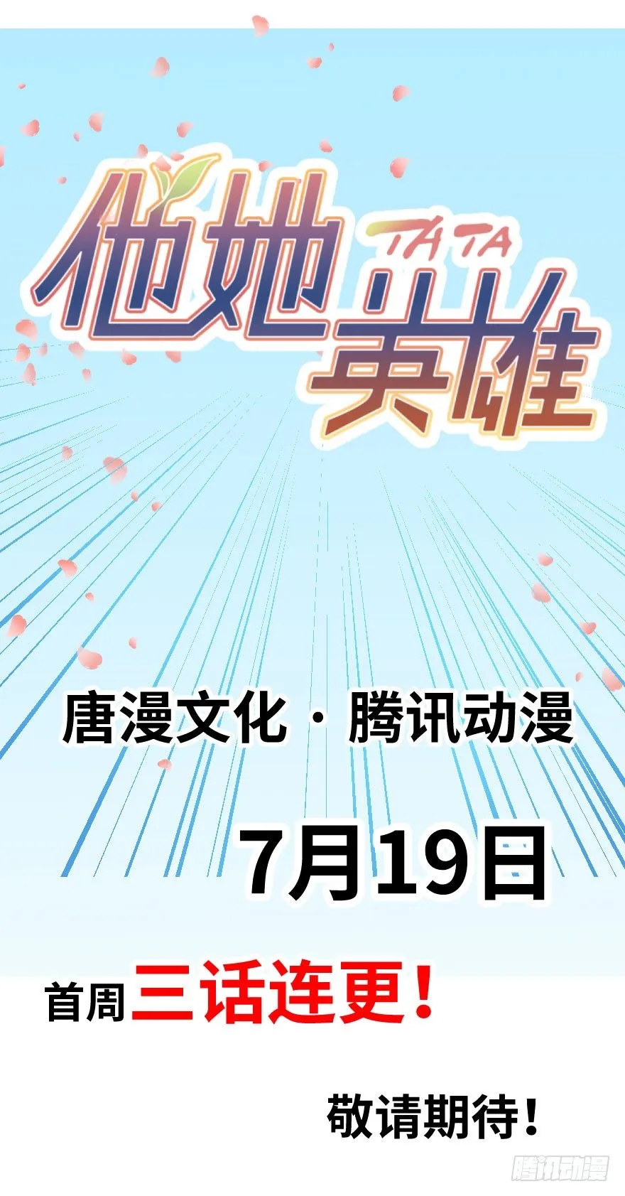预告 第12页