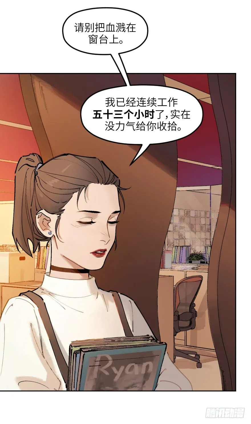 第一话：命定 第7页