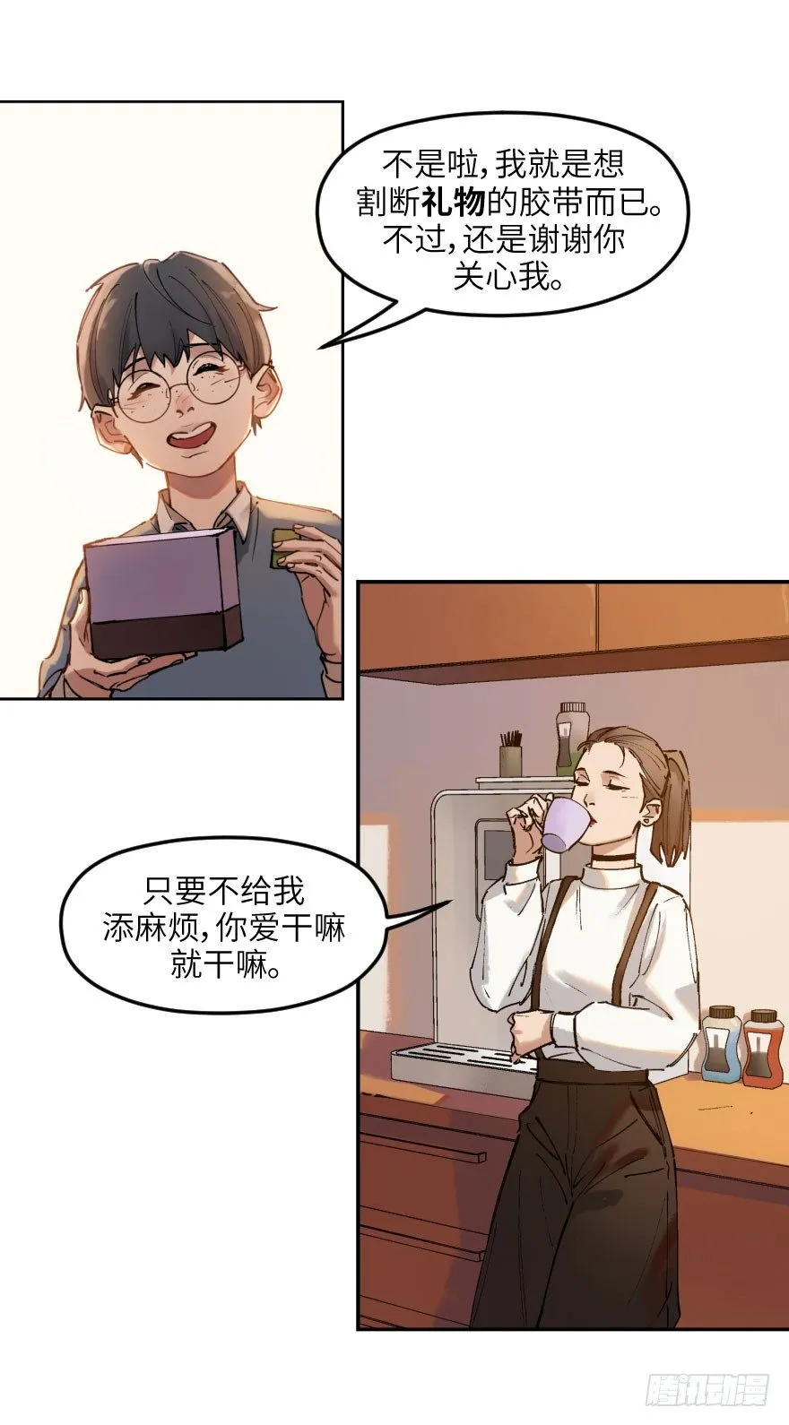 第一话：命定 第10页