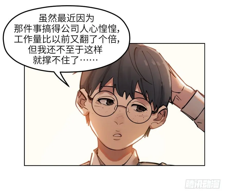 第一话：命定 第11页