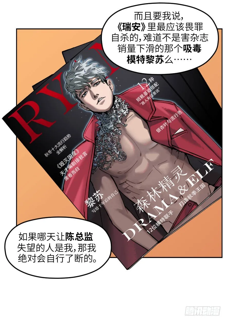 第一话：命定 第12页