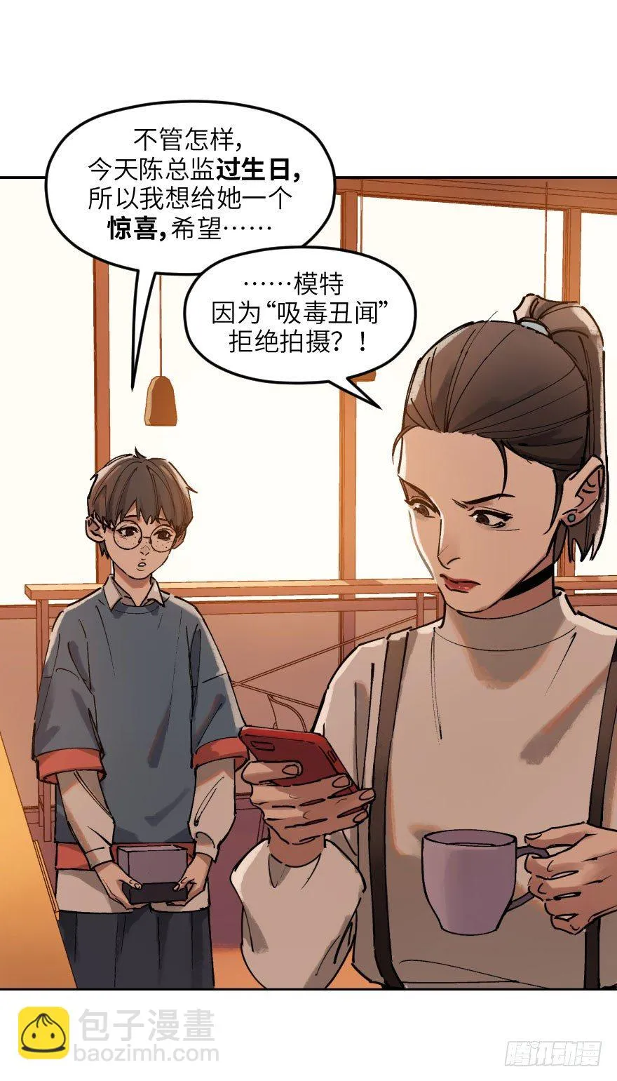 第一话：命定 第13页