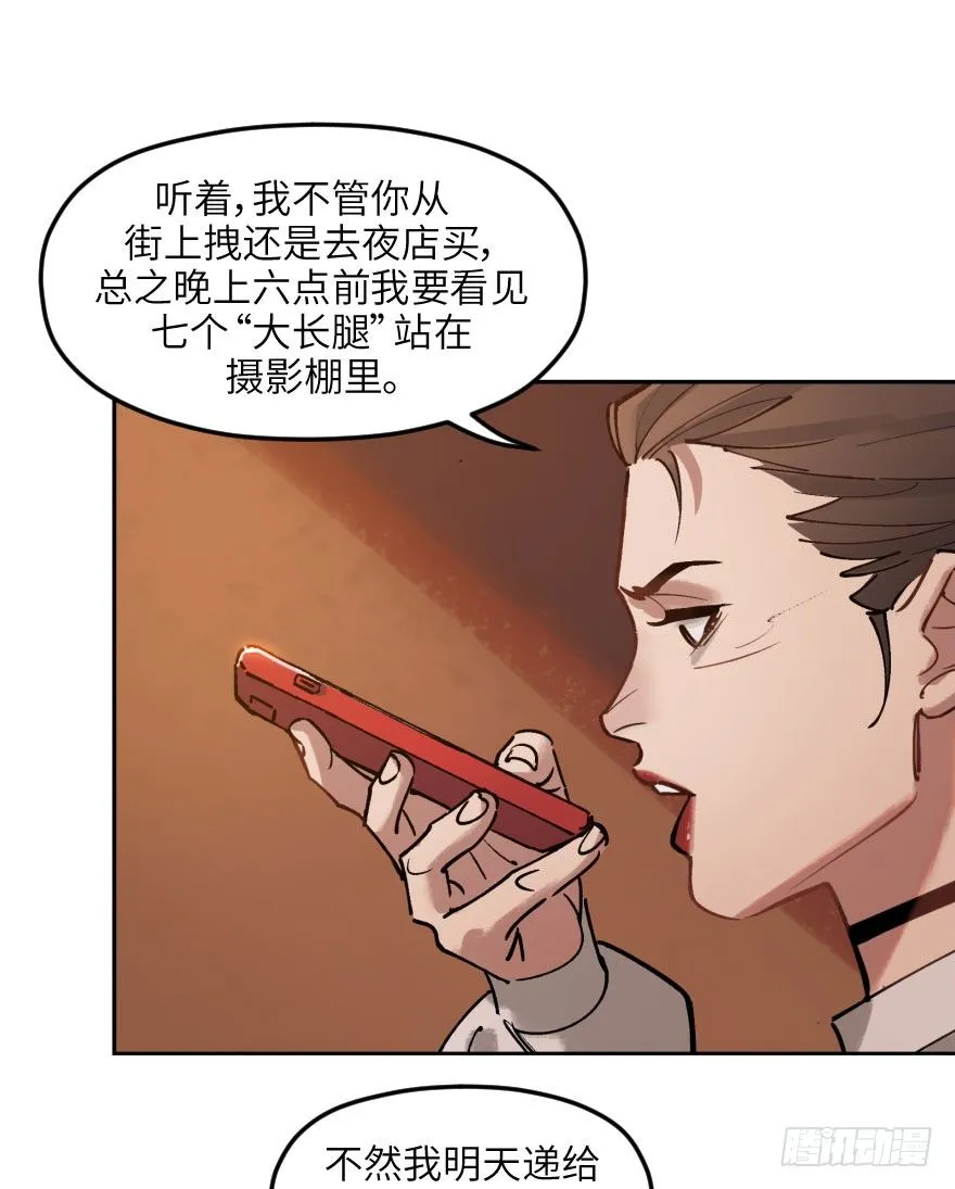 第一话：命定 第14页