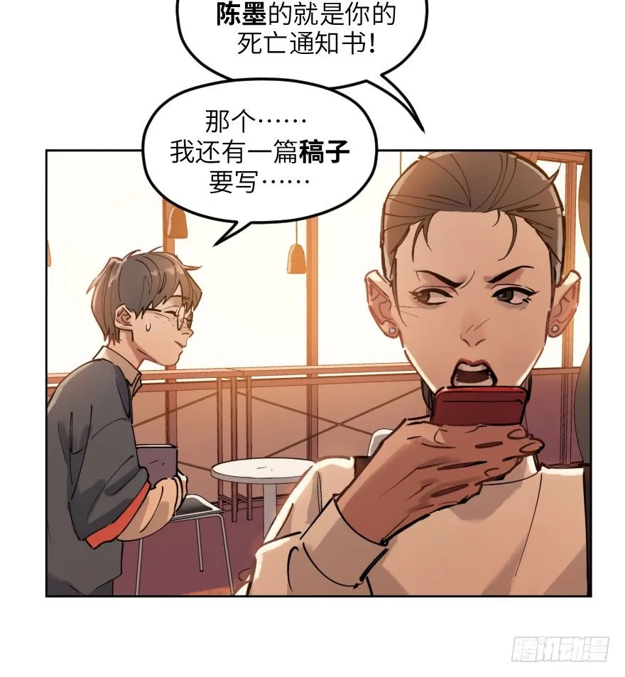 第一话：命定 第15页