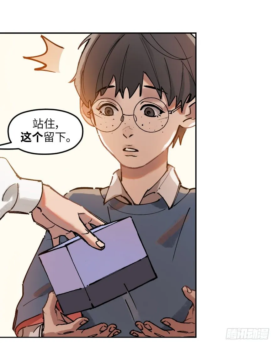 第一话：命定 第16页